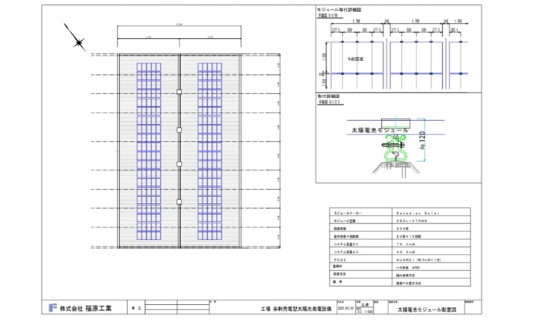 設計図